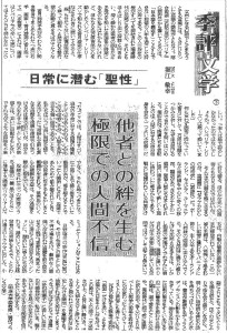 石原吉郎のシベリア-読売新聞19990610