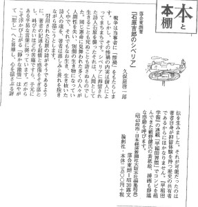 石原吉郎のシベリア-早稲田学報19991月号