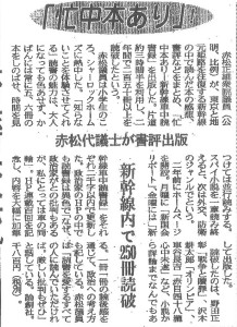 書評-0259-忙中本あり-20010521神戸新聞